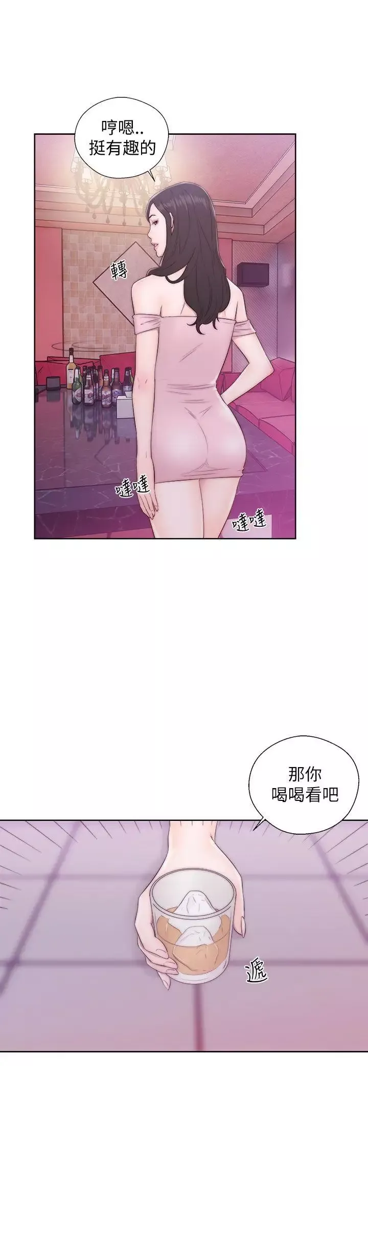 青春:逆齡小鮮肉第13话