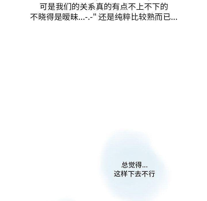 情事物语Original第24话