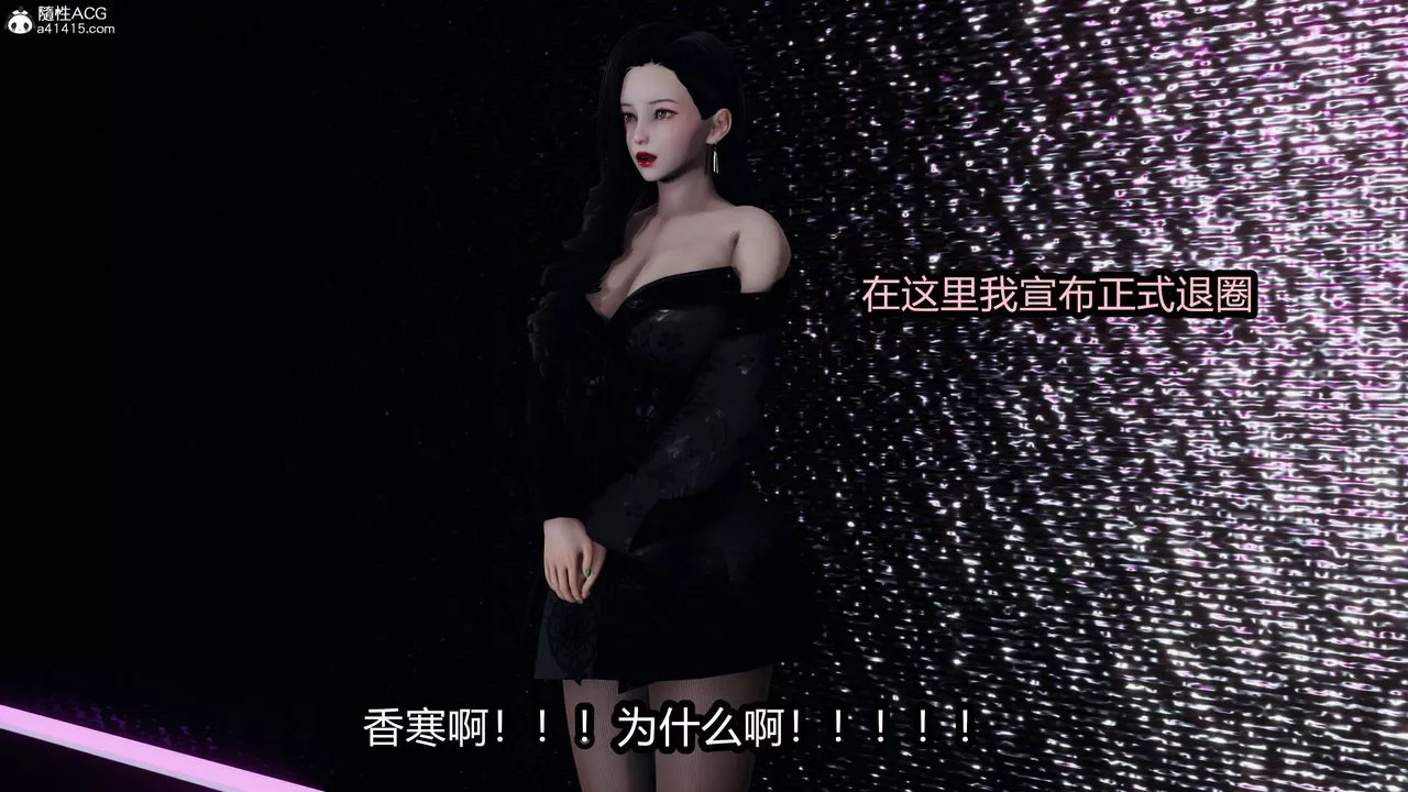 [3D]凤陨-第03话 - 图片 20