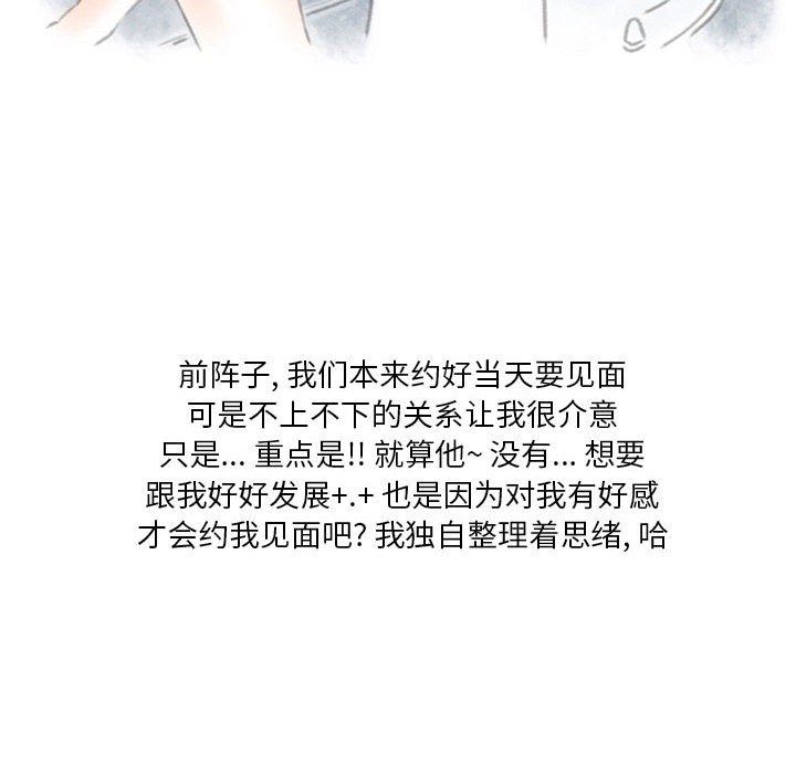 情事物语Original第24话