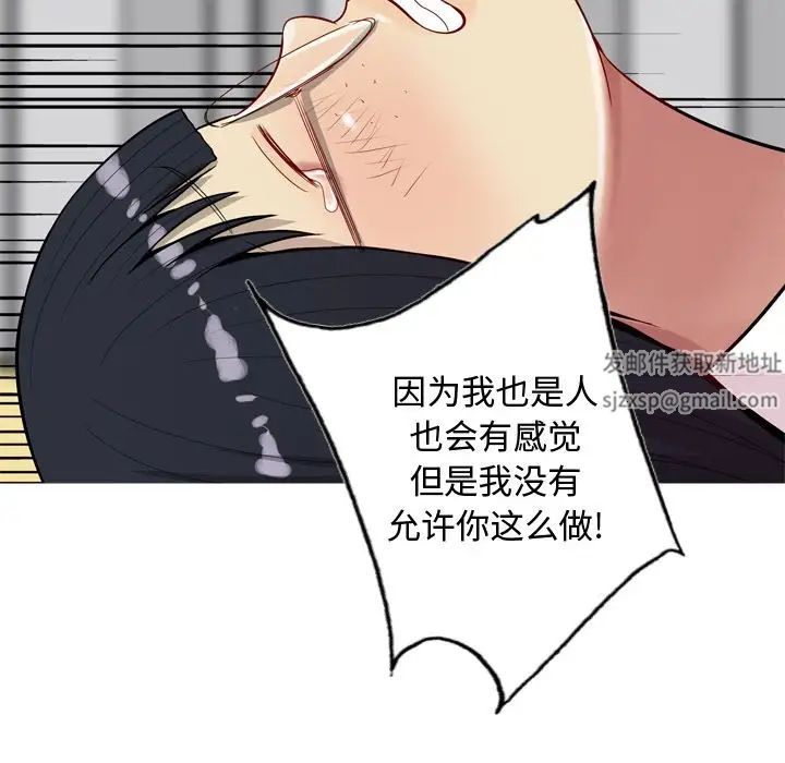 恋爱前奏曲:归来第16话