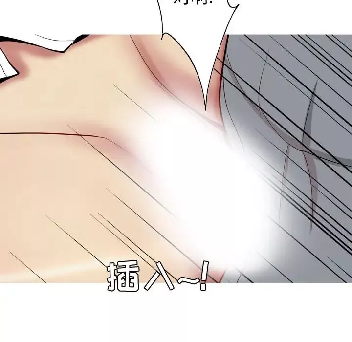 戀愛前奏曲：歸來第16話