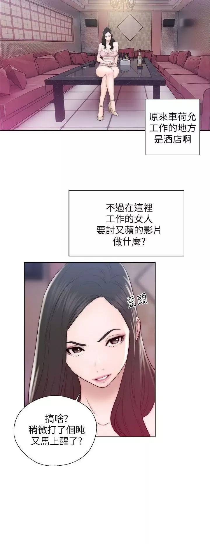 青春:逆齡小鮮肉第13话