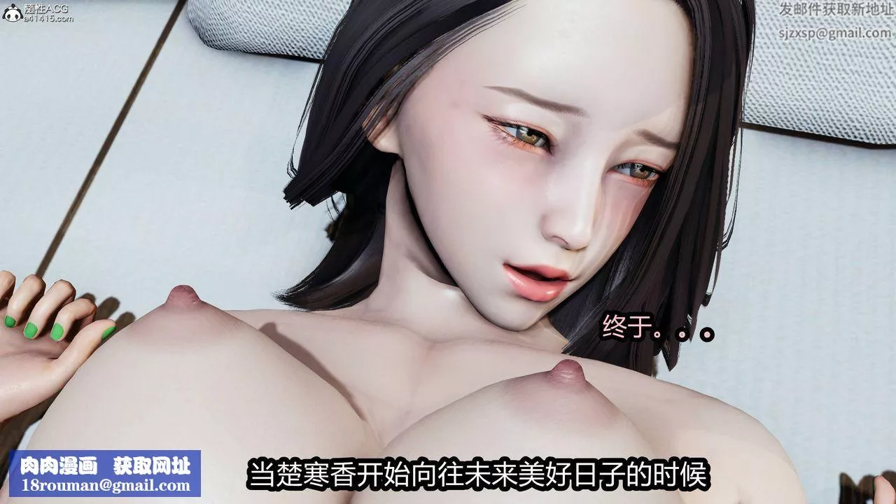 [3D]鳳隕第03話
