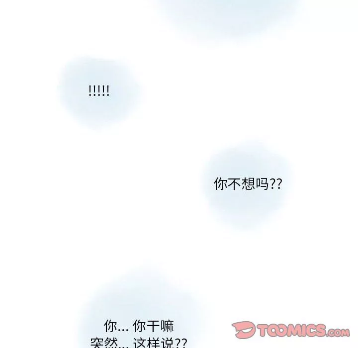 情事物语Original-第24话 - 图片 30