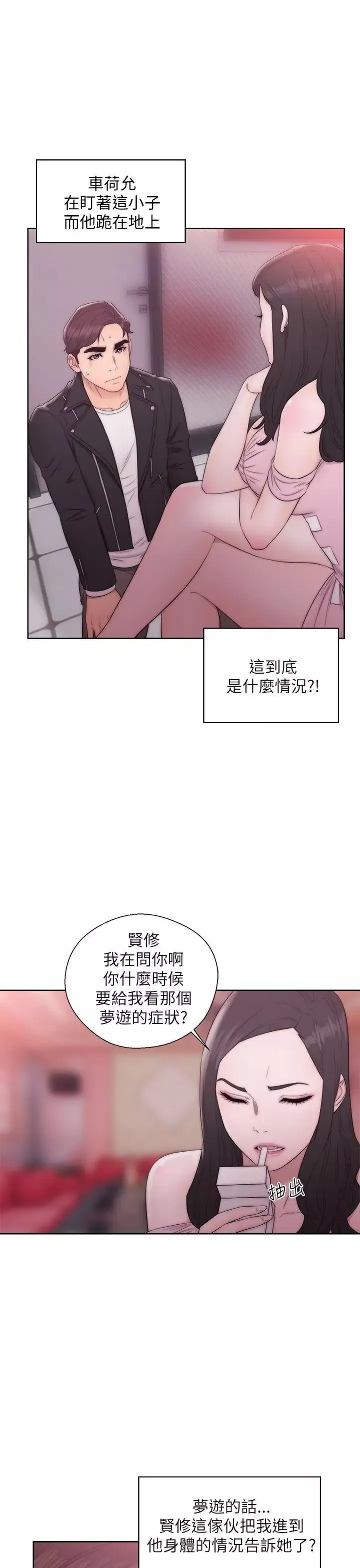 青春:逆齡小鮮肉第14话