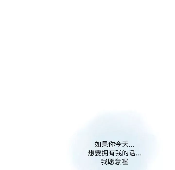 情事物语Original-第24话 - 图片 29