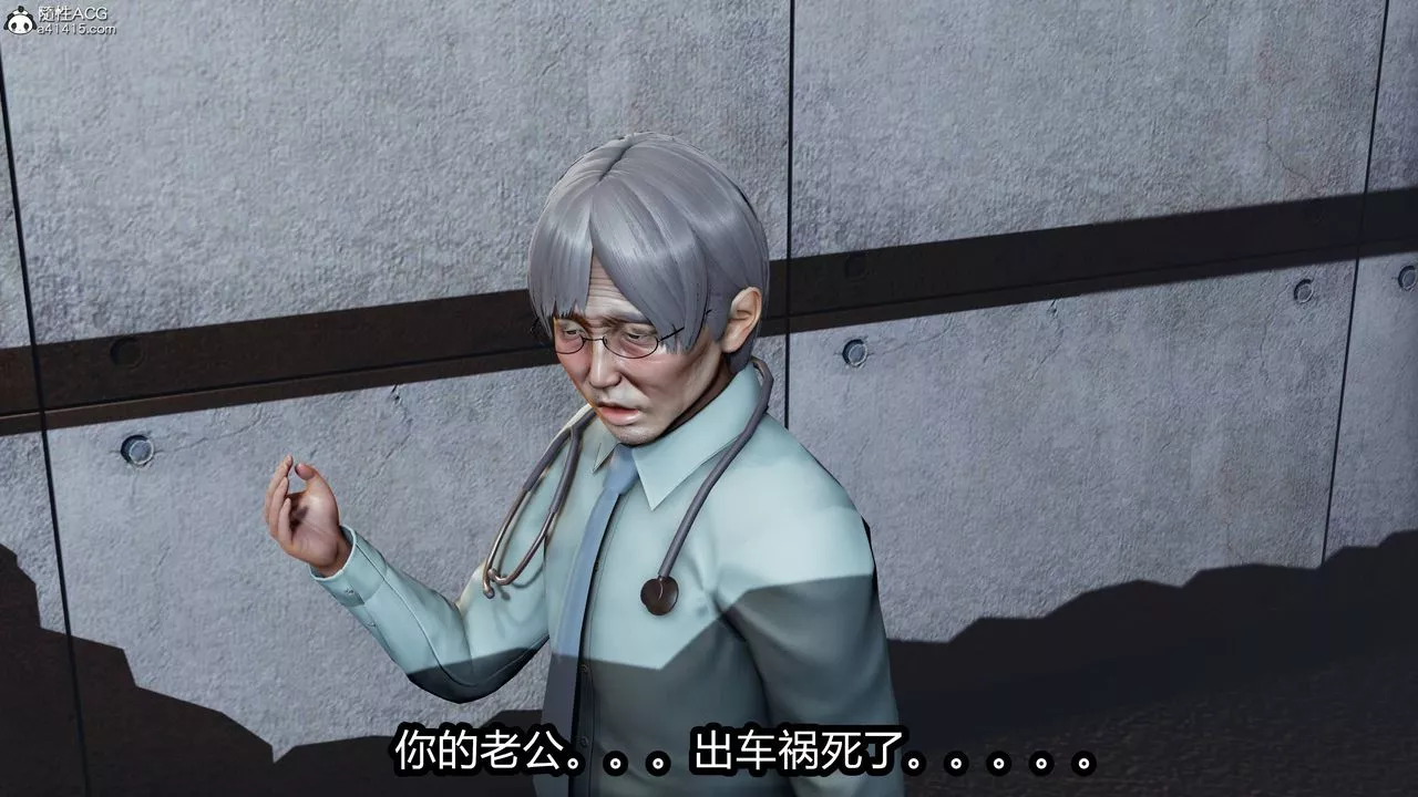 [3D]鳳隕第03話
