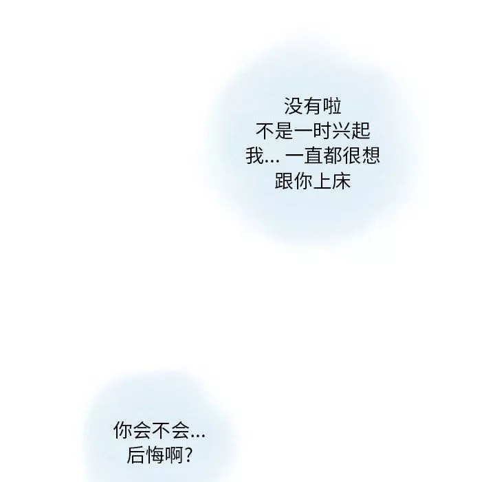 情事物語Original第24話