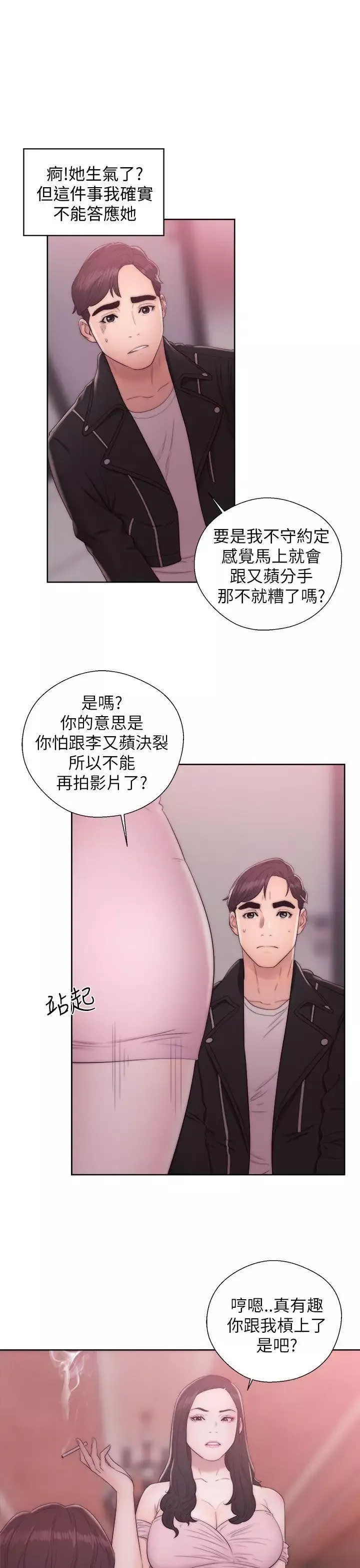 青春:逆龄小鲜肉-第14话 - 图片 7
