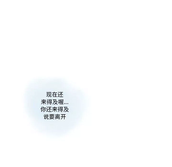 情事物语Original-第24话 - 图片 38