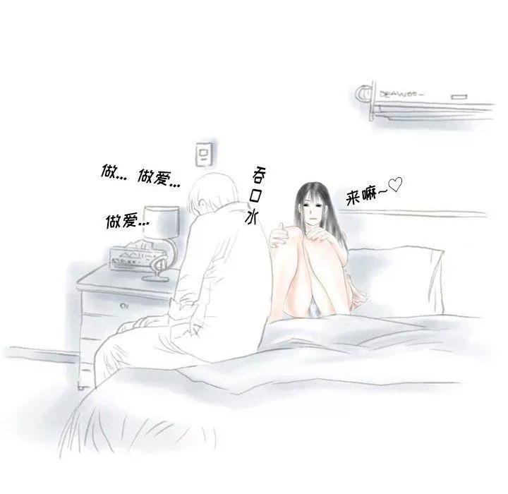 情事物語Original第24話