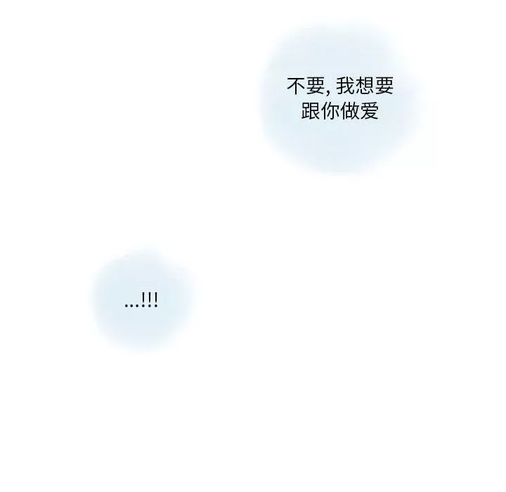 情事物语Original-第24话 - 图片 39