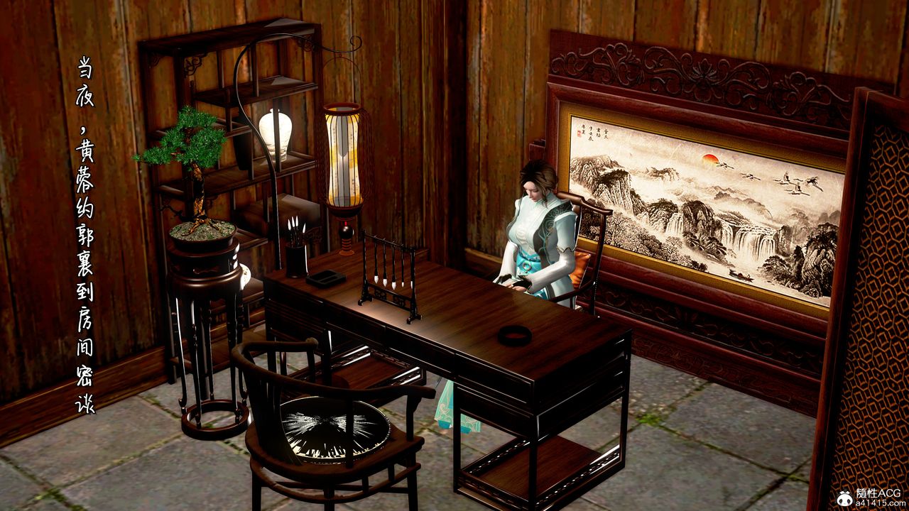 [3D]出轨的黄蓉第08话