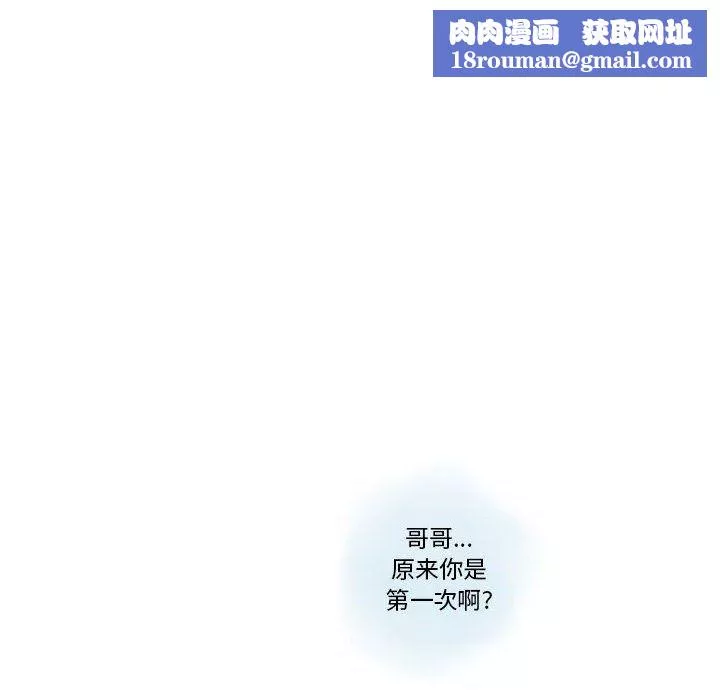 情事物语Original-第24话 - 图片 42
