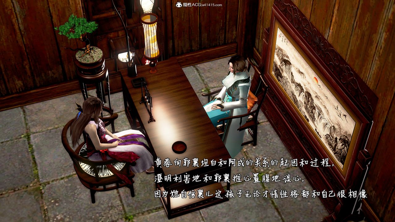 [3D]出軌的黃蓉第08話