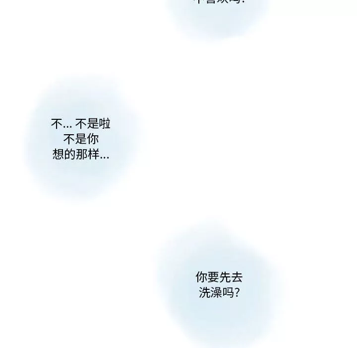 情事物语Original-第24话 - 图片 45
