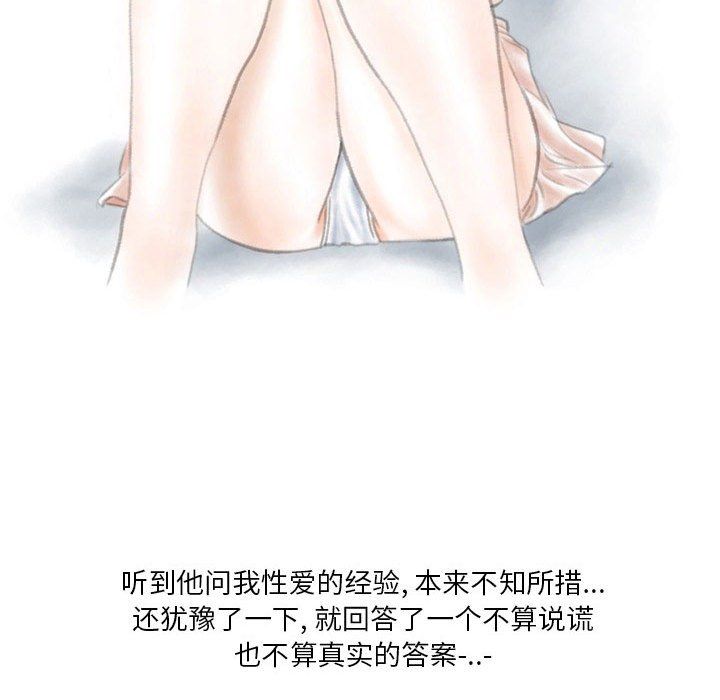 情事物语Original第24话