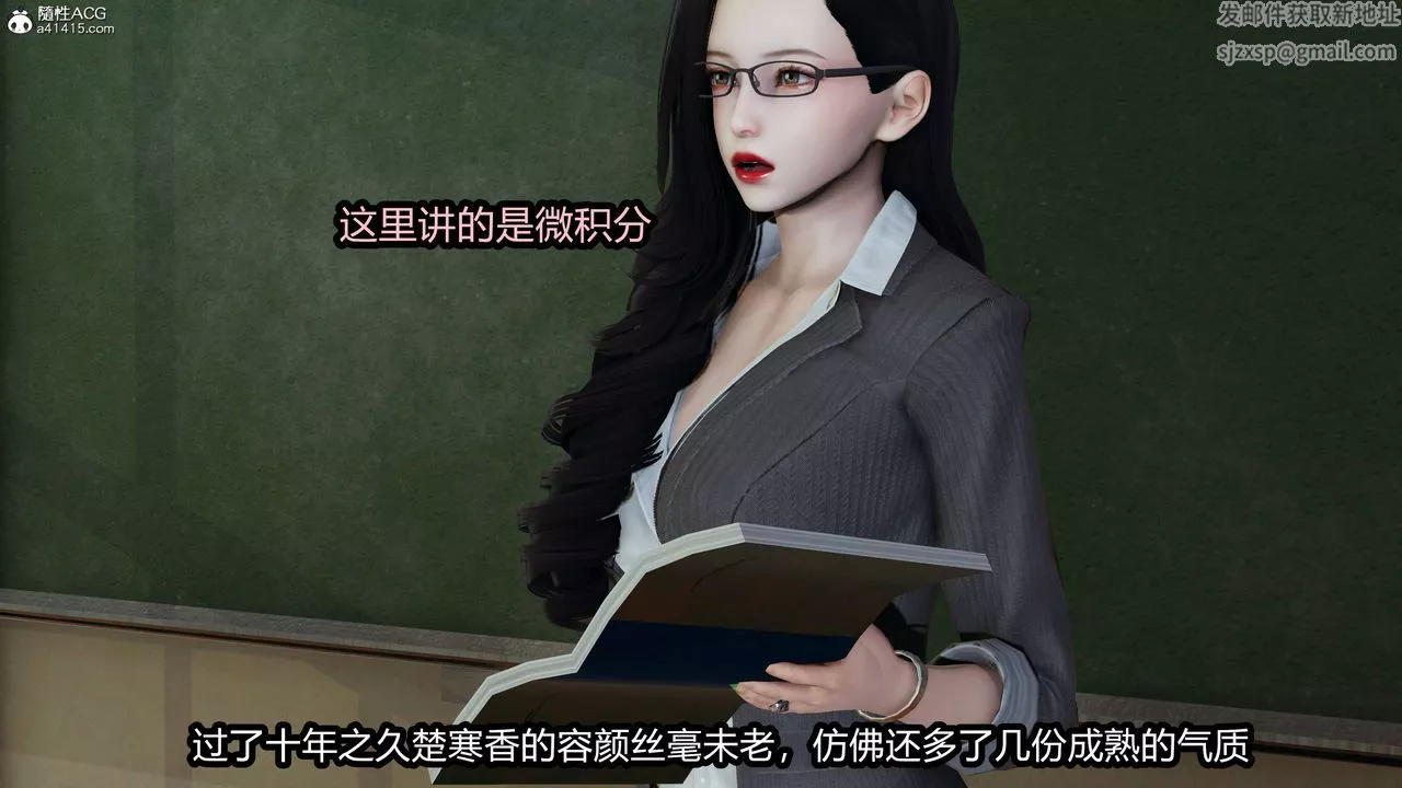 [3D]鳳隕第03話