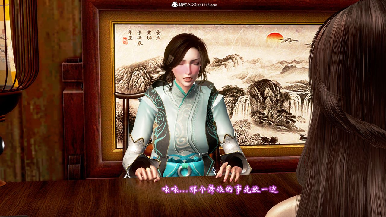 [3D]出轨的黄蓉第08话