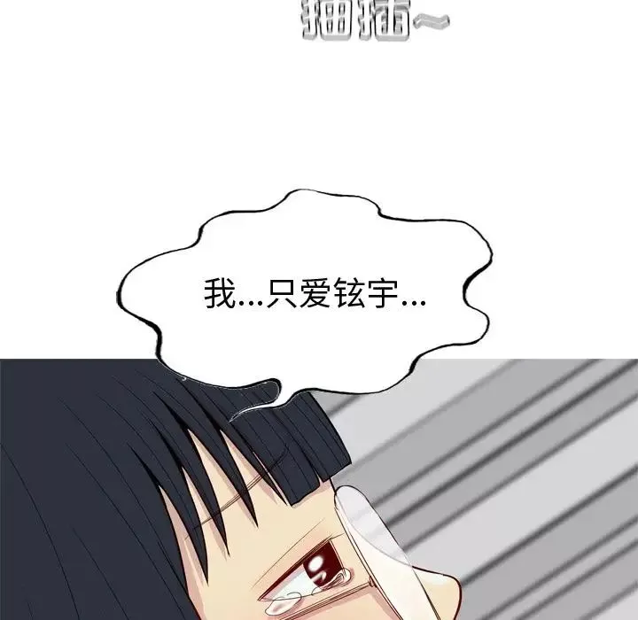 戀愛前奏曲：歸來第16話