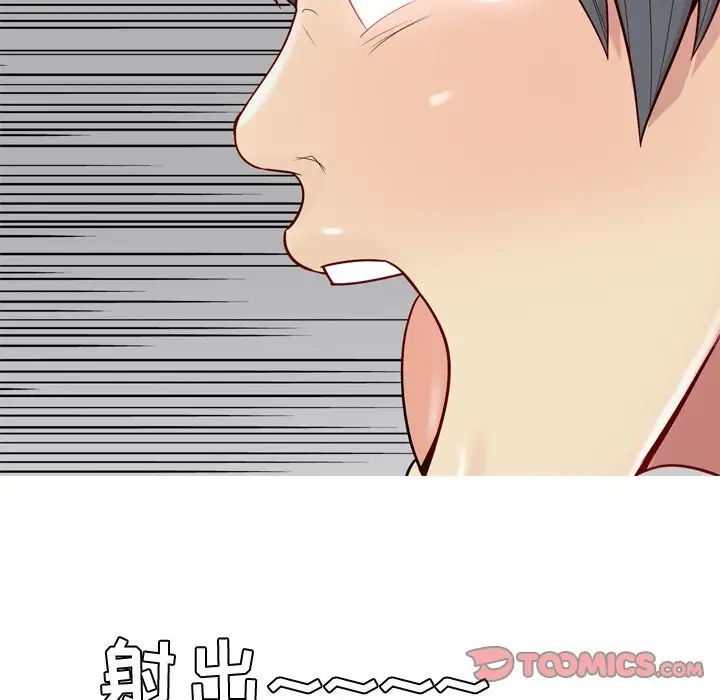 恋爱前奏曲:归来第16话