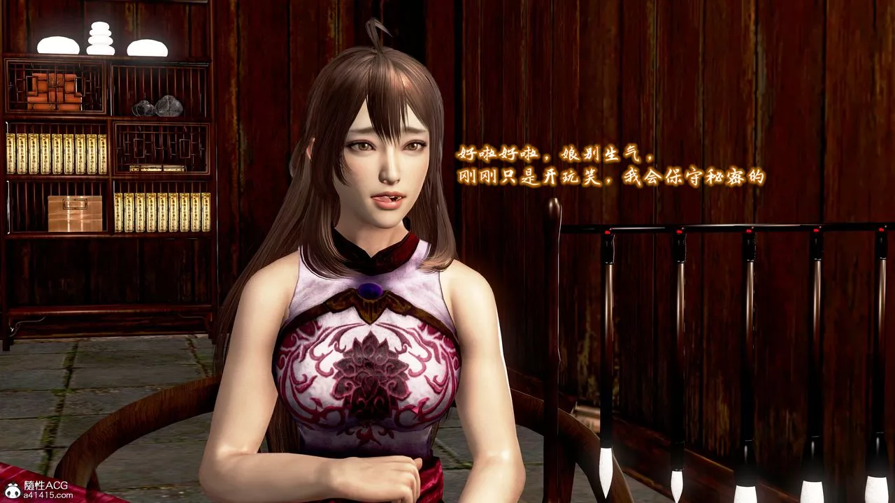 [3D]出軌的黃蓉第08話