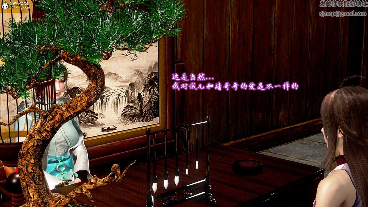 [3D]出轨的黄蓉第08话