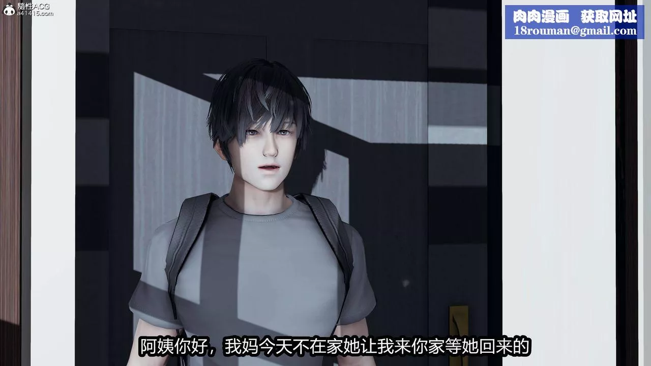 [3D]凤陨-第04话 - 图片 1