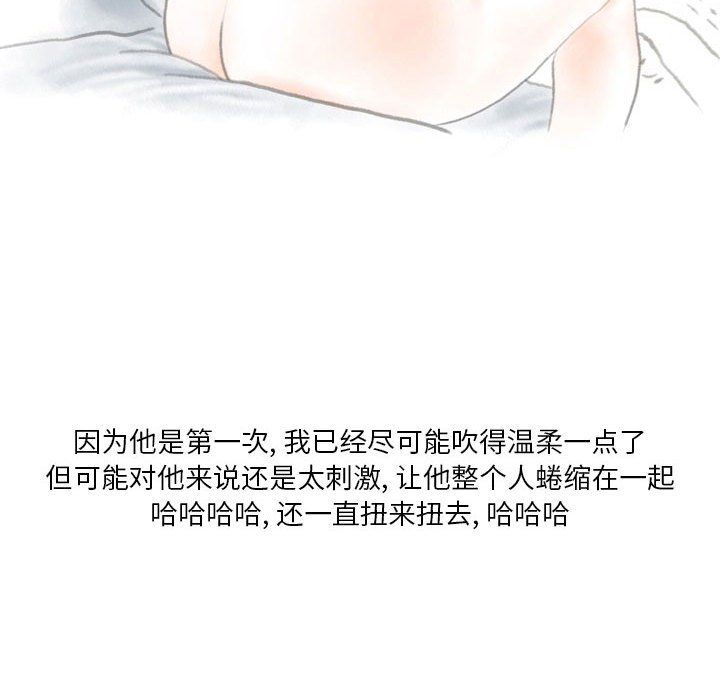 情事物语Original第24话