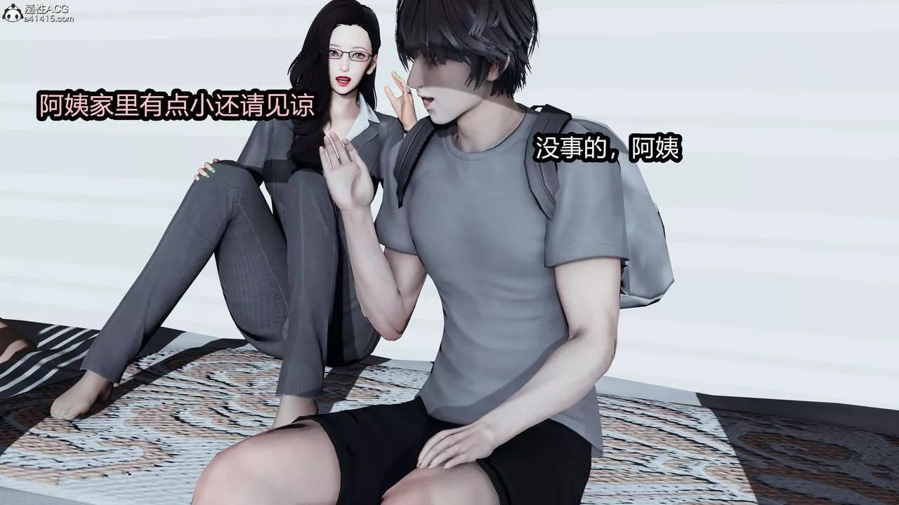 [3D]凤陨-第04话 - 图片 6