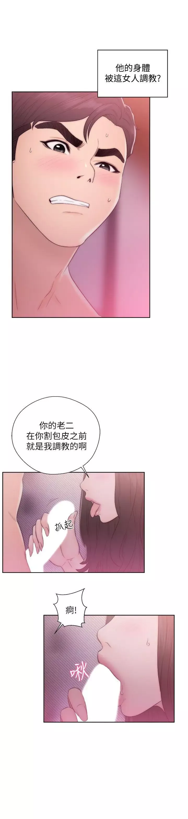 青春:逆龄小鲜肉-第14话 - 图片 25