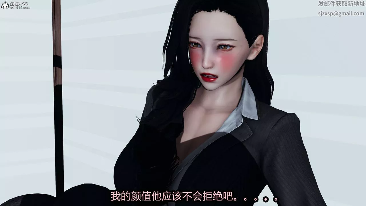 [3D]凤陨-第04话 - 图片 12