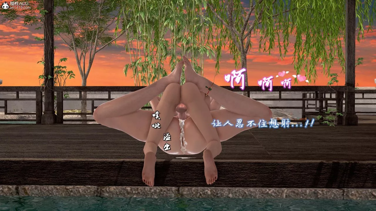 [3D]出軌的黃蓉第08話