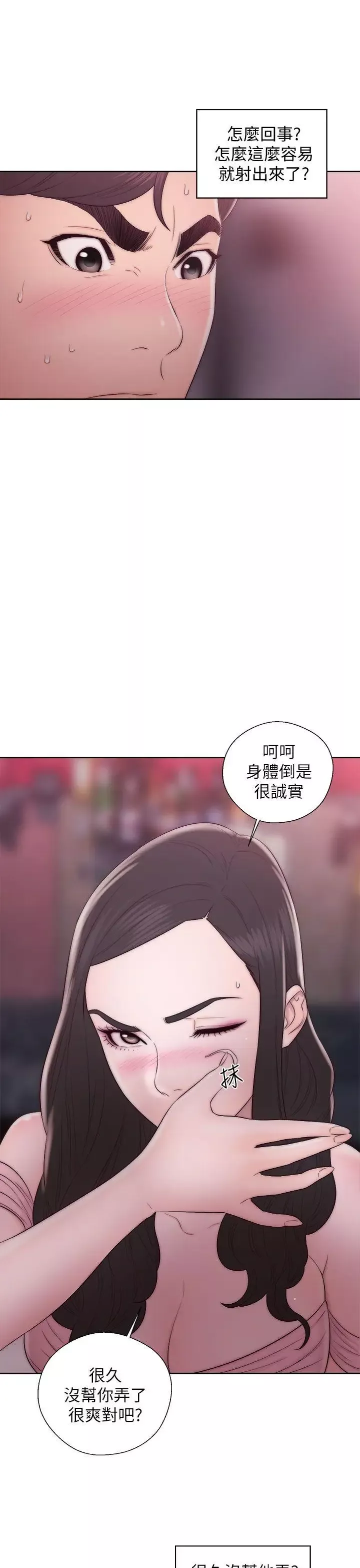 青春:逆齡小鮮肉第14话