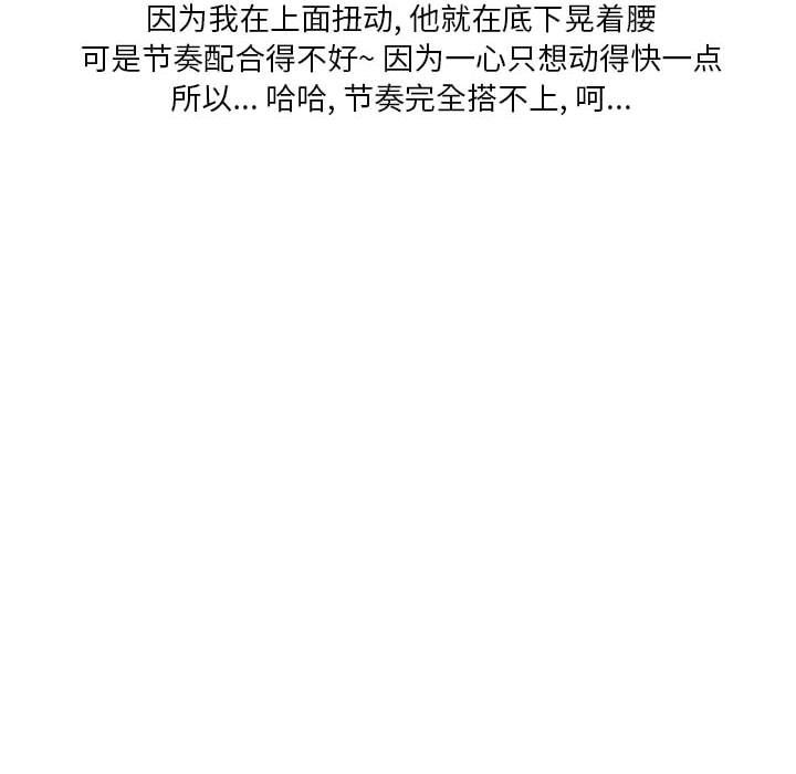 情事物语Original第24话