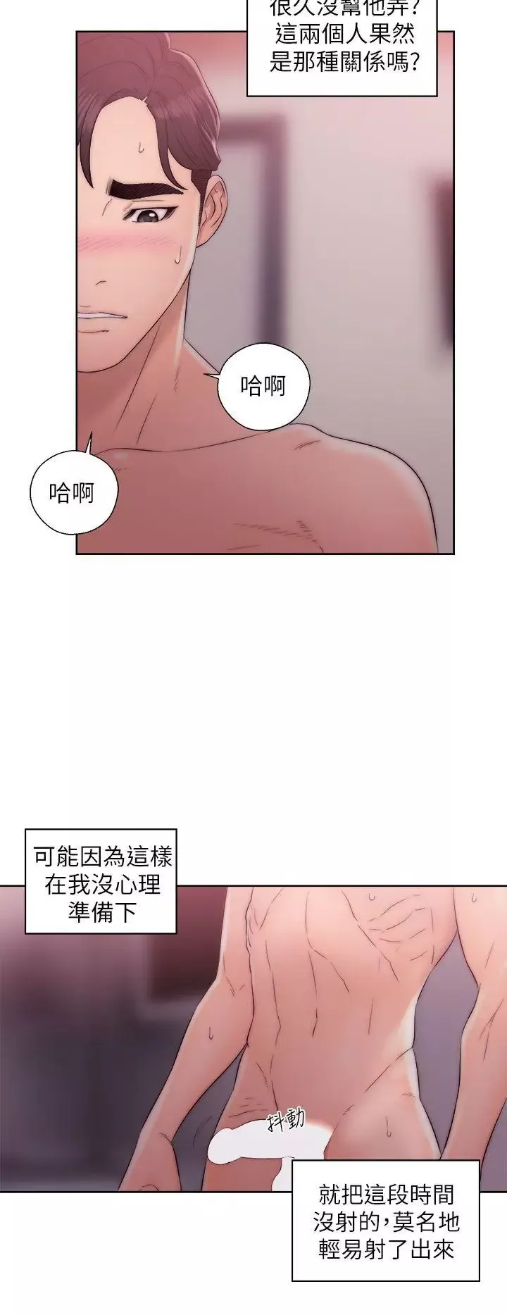 青春:逆齡小鮮肉第14话