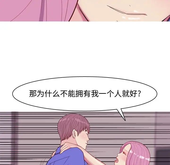 恋爱前奏曲：归来第16话