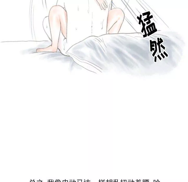 情事物語Original第24話