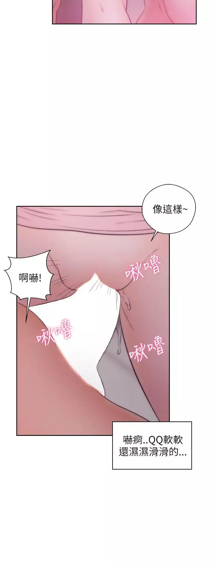 青春:逆齡小鮮肉第14话