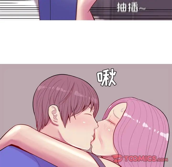 恋爱前奏曲：归来第16话