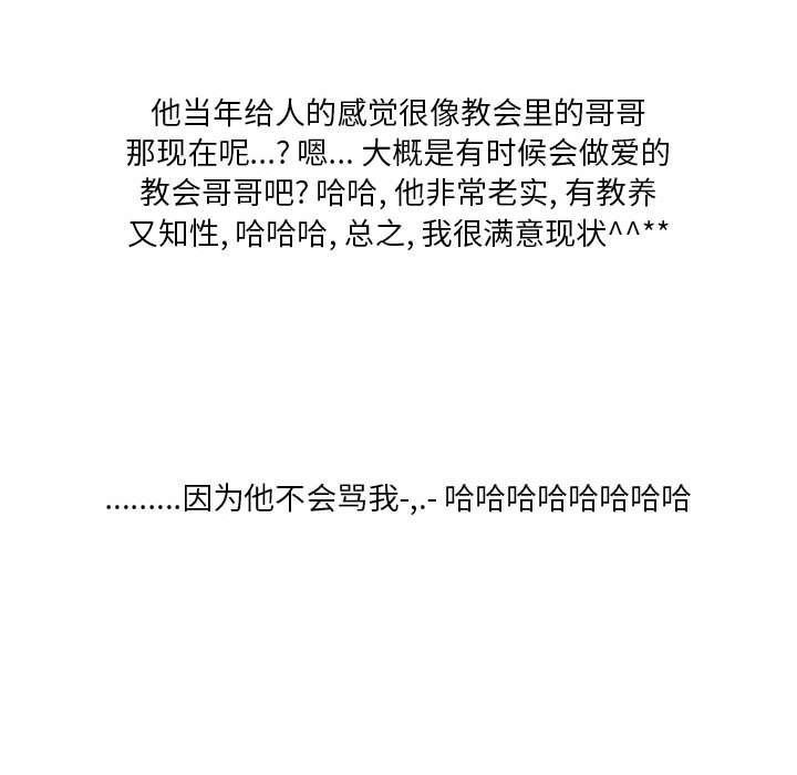 情事物语Original第24话