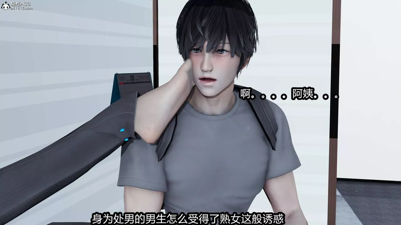 [3D]凤陨-第04话 - 图片 23