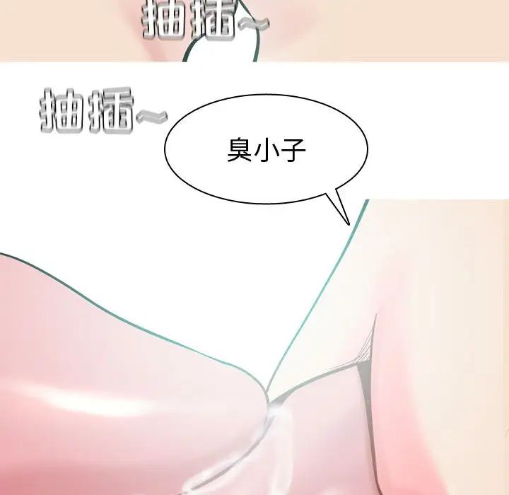 恋爱前奏曲:归来第16话