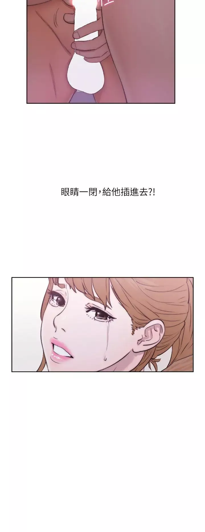 青春:逆齡小鮮肉第15话
