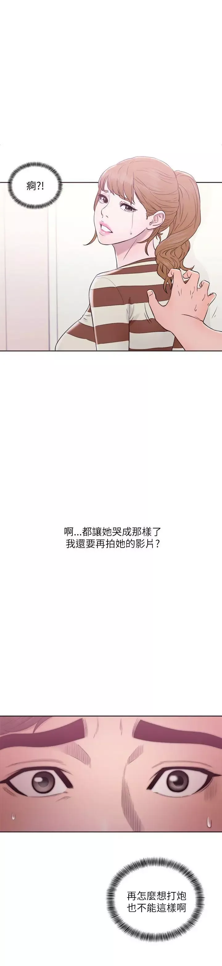 青春:逆龄小鲜肉-第15话 - 图片 3