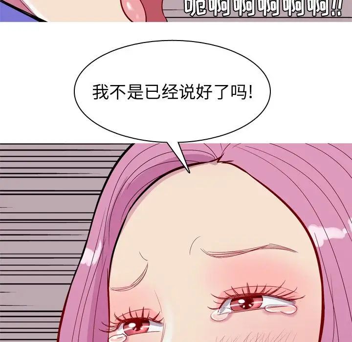 恋爱前奏曲:归来第16话