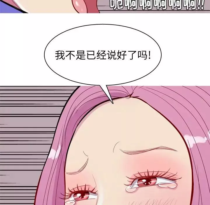 戀愛前奏曲：歸來第16話