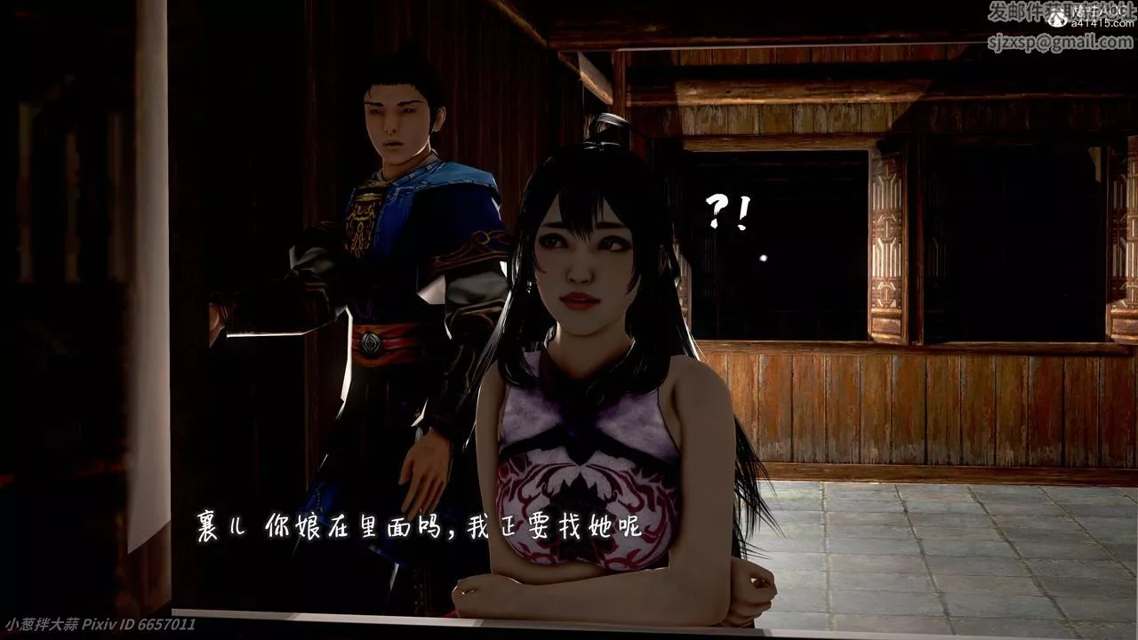 [3D]出軌的黃蓉第09話