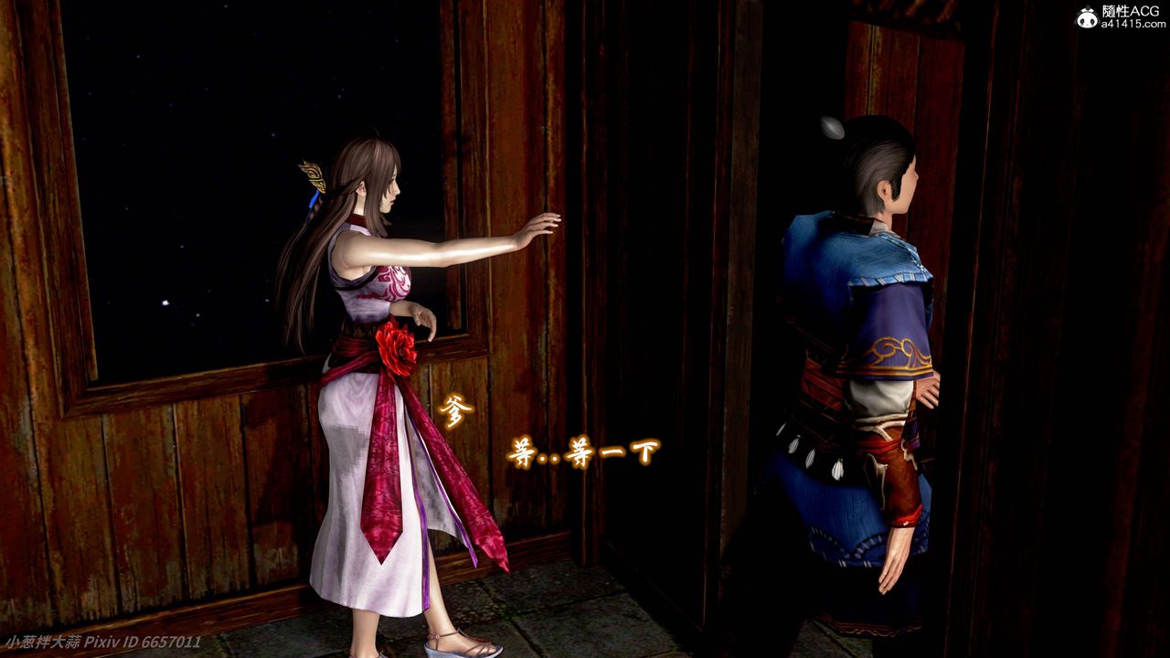 [3D]出轨的黄蓉第09话